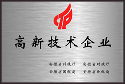 高新技術(shù)企業(yè) 安徽省科技廳 安徽省財(cái)政廳 安徽省國(guó)稅局 安徽省地稅局